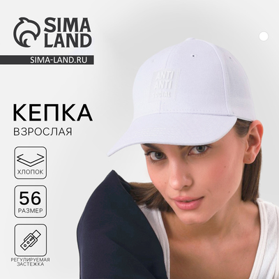 Кепка женская Anti Anti Social, белая
