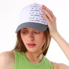 Кепка женская со светоотражающими элементами No limits, белая, р-р 56 - фото 24586725