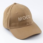 Кепка MOOD - фото 804674240