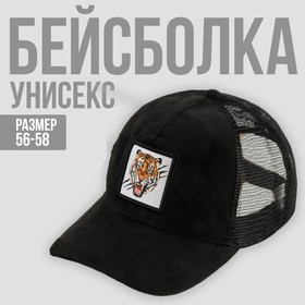 Кепка Tiger, 56-58 рр. 6852839