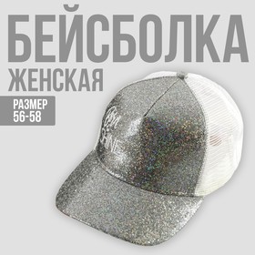 Кепка Born to Shine, 56-58 рр. 6852845