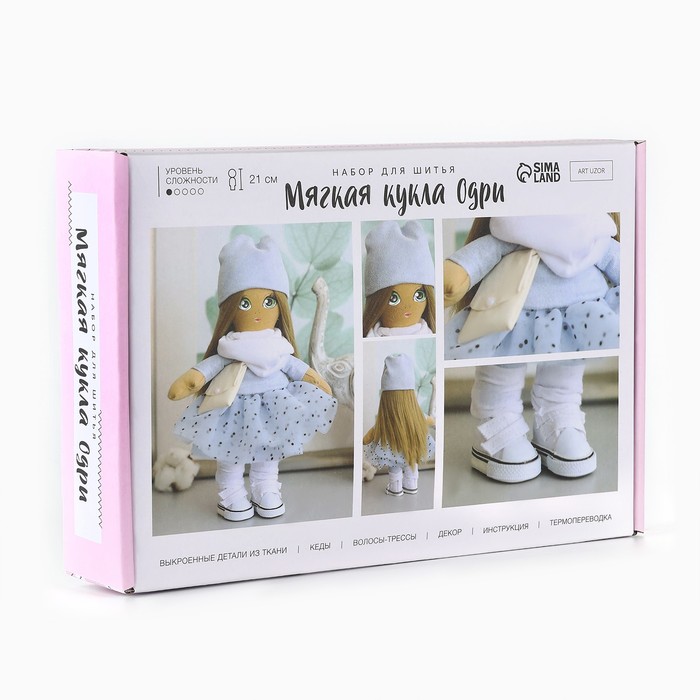 Мягкая кукла "Одри", набор для шитья 21 × 0,5 × 29,7 см - фото 1905897508