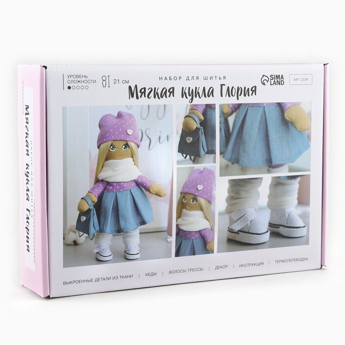 Мягкая кукла "Глория", набор для шитья 21 × 0,5 × 29,7 см - фото 1905897513