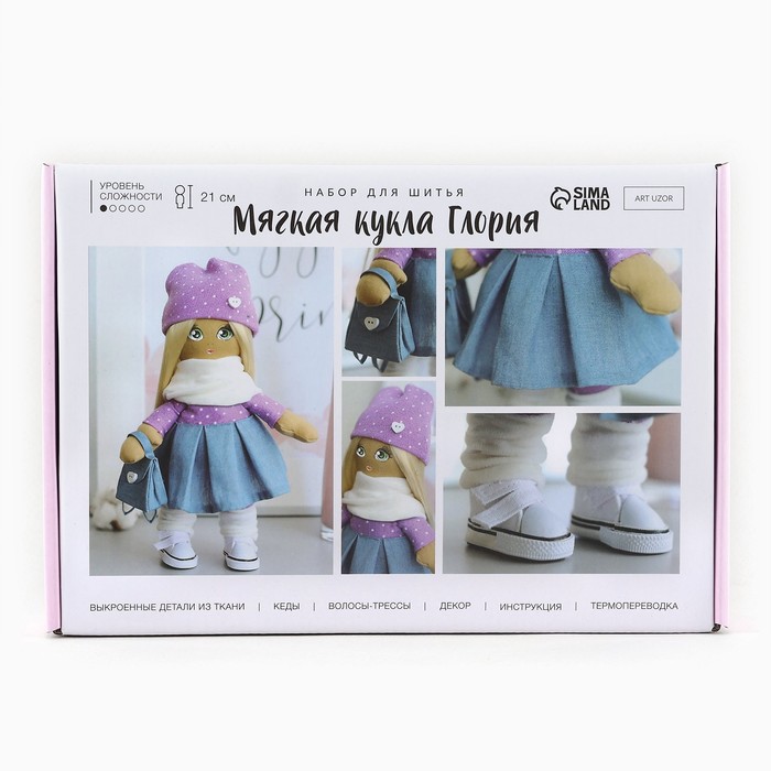 Мягкая кукла "Глория", набор для шитья 21 × 0,5 × 29,7 см - фото 1905897516