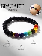 Браслет чакровый «Планеты», цветной, d=7, цветной - Фото 5