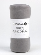 Плед флисовый «Экономь и Я», 150×180 см, плотность 160 г/м², светло-серый - Фото 7