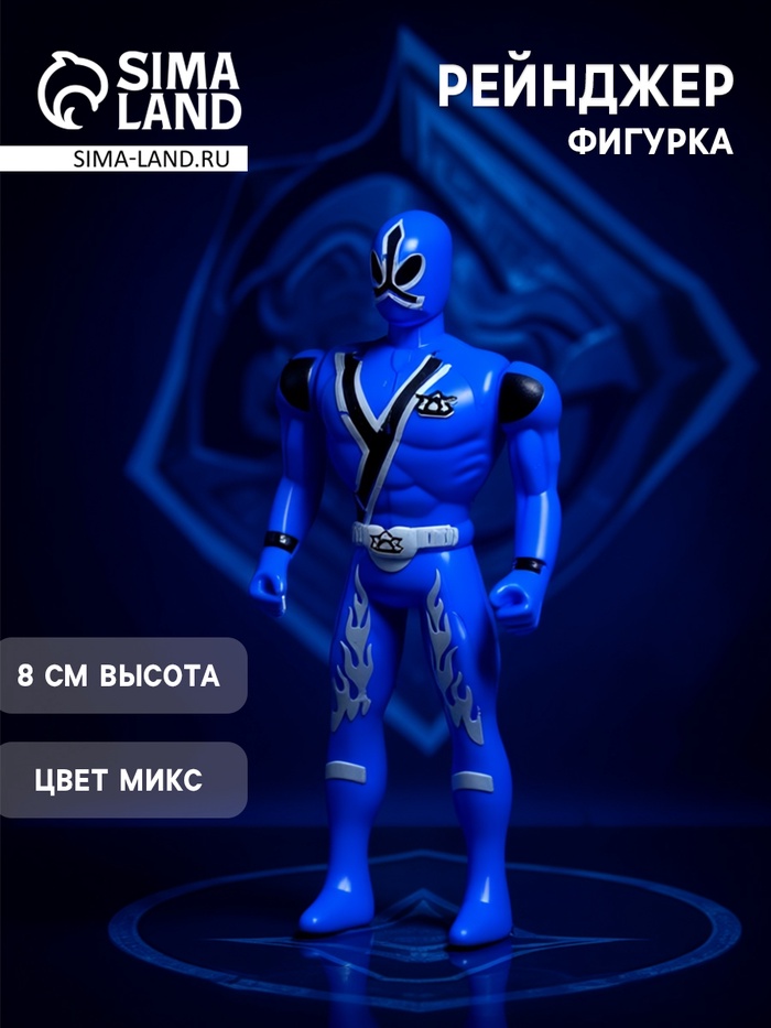 Фигурка героя «Рейнджер», МИКС - Фото 1