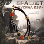 Браслет-оберег «Бусина Дзи» на шнурке, овал, цветной, d=7 см - Фото 7