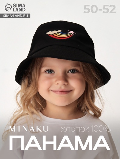 Панама для девочки «Радуга» MINAKU, чёрная, размер 50-52