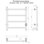 Полотенцесушитель электрический "Тругор" Аспект Пэк сп 1, 600 х 500 мм, 32 мм - Фото 2