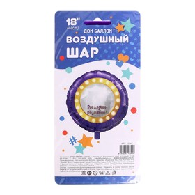 Шар воздушный фольгированный 18" «Волшебное зеркало»