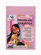 Полоски очищающие для носа с экстрактом бамбукового угля, набор 3 шт. - Фото 1