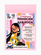 Полоски очищающие для носа с экстрактом бамбукового угля, набор 5 шт. - Фото 5