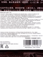 Увлажняющая тканевая маска для мужчин - Фото 4