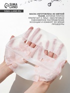 Увлажняющая тканевая маска для мужчин - Фото 4