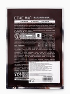 Увлажняющая тканевая маска для мужчин - Фото 8