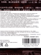 Увлажняющая тканевая маска для мужчин - Фото 9