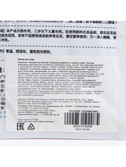 Маска тканевая увлажняющая для лица с пептидами и экстрактом змеиного яда - Фото 7