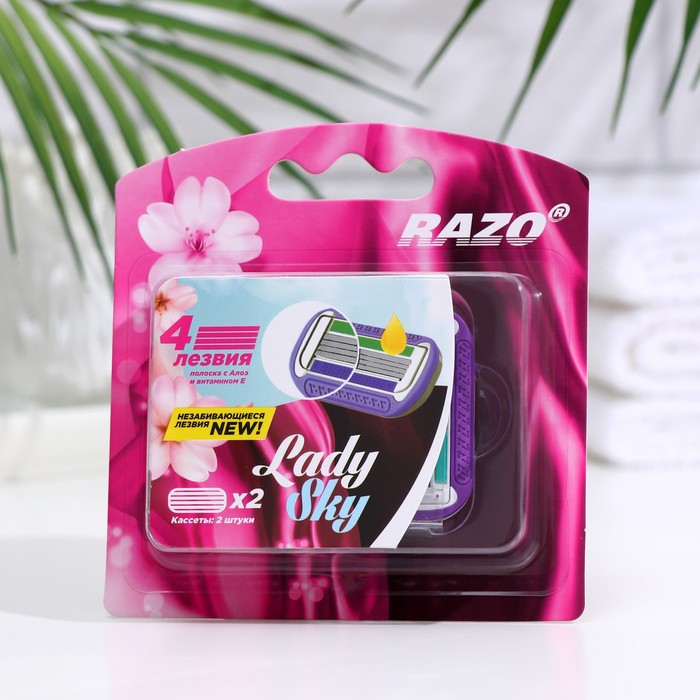 Сменные кассеты Razo LadySky, 4 лезвия, 2 шт. - Фото 1