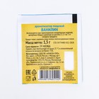 Ванилин «Восточный Базар», 1.5 г - Фото 2