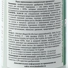 Удобрение Плантафол (PLANTAFOL) NPK 10-54-10 + МЭ + Прилипатель, 150 г 7573467 - фото 12551391