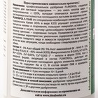 Удобрение Плантафол (PLANTAFOL) NPK 5-15-45 + МЭ + Прилипатель, 150 г 7573469 - фото 12551399