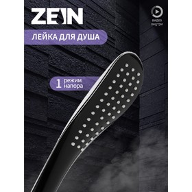 Душевая лейка ZEIN Z0201, 1 режим, 63х250 мм, пластик, цвет черный/хром