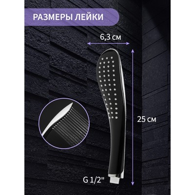 Душевая лейка ZEIN Z0201, 1 режим, 63×250 мм, пластик, цвет черный, хром