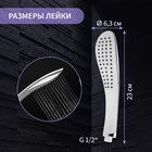 Душевая лейка ZEIN Z0202, 1 режим, 63×250 мм, пластик, цвет белый, хром - Фото 2