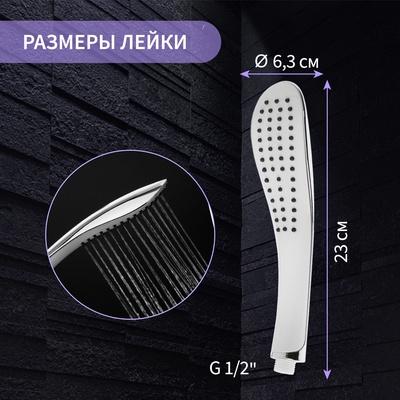 Душевая лейка ZEIN Z0202, 1 режим, 63×250 мм, пластик, цвет белый, хром
