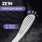 Душевая лейка ZEIN Z0202, 1 режим, 63х250 мм, пластик, цвет белый/хром 7182289 - фото 9492543