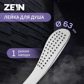 Душевая лейка ZEIN Z0202, 1 режим, 63х250 мм, пластик, цвет белый/хром