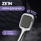 Лейка для душа ZEIN Z0203, пластик, 1 режим, цвет хром - Фото 1