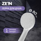 Душевая лейка ZEIN Z0205, 1 режим, пластик, цвет белый - Фото 7