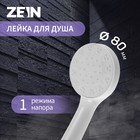 Душевая лейка ZEIN Z0205, 1 режим, пластик, цвет белый - фото 321012825