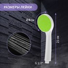 Лейка для душа ZEIN Z0207, 1 режим, пластик, белая, с, зелёная, вставка - Фото 2