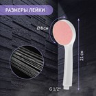 Лейка для душа ZEIN Z0209, 1 режим, пластик, белая, с, розовая, вставка - Фото 2