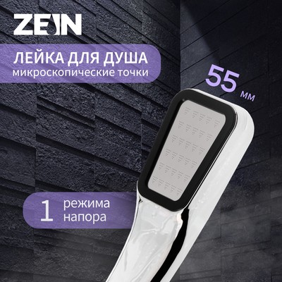 Душевая лейка ZEIN Z0211-1, пластик/нержавейка, 1 режим, микроскопические точки, цвет хром