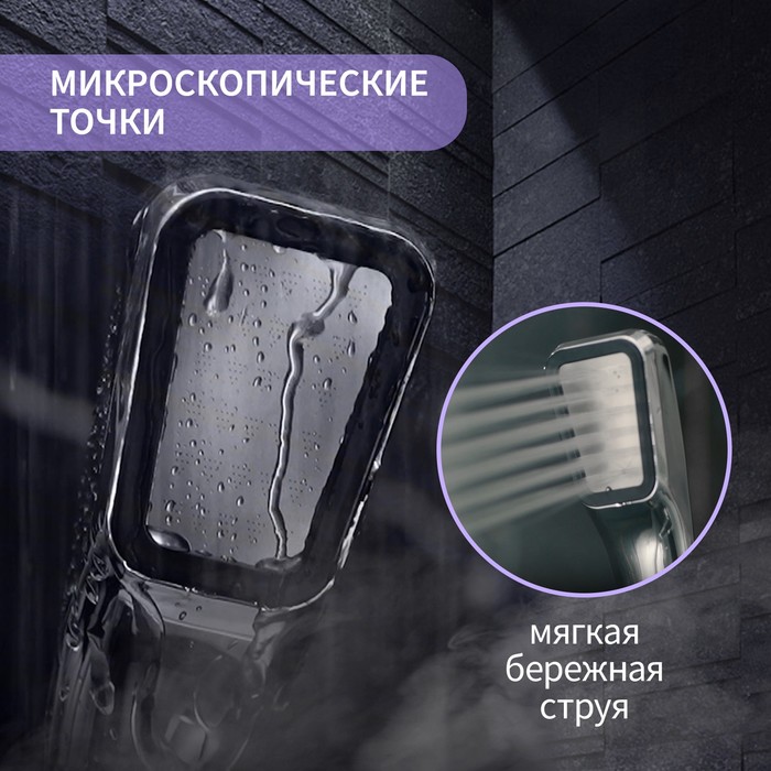 Лейка для душа ZEIN Z0211-1, пластик/нержавейка, 1 режим, микроскопические точки, цвет хром - фото 18547435 Лейка для душа ZEIN Z0211-1, пластик/нержавейка, 1 режим, микроскопические точки, цвет хром - фото 18547435