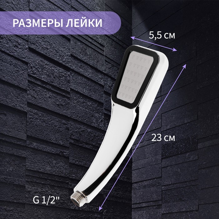 Лейка для душа ZEIN Z0211-1, пластик/нержавейка, 1 режим, микроскопические точки, цвет хром - фото 18547436 Лейка для душа ZEIN Z0211-1, пластик/нержавейка, 1 режим, микроскопические точки, цвет хром - фото 18547436