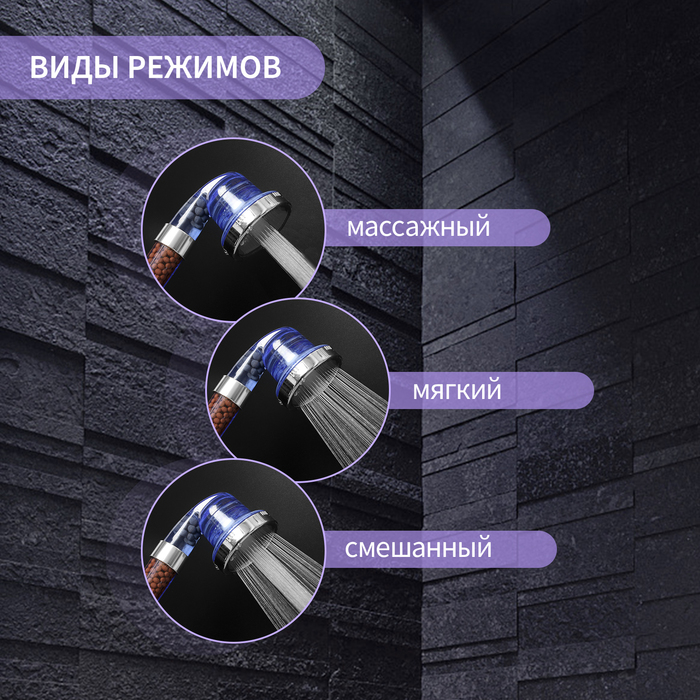 Лейка для душа ZEIN Z0112, пластик/нержавейка, 3 режима, микроскопические точки, прозрачная - фото 18547445 Лейка для душа ZEIN Z0112, пластик/нержавейка, 3 режима, микроскопические точки, прозрачная - фото 18547445