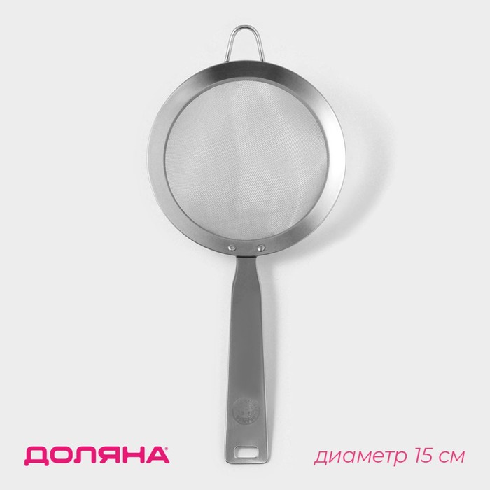 Сито для просеивания Доляна Zero, d=15 см, с ручкой, нержавеющая сталь, серебристое - Фото 1