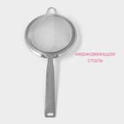 Сито для просеивания Доляна Zero, d=15 см, с ручкой, нержавеющая сталь, серебристое - Фото 2