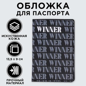 Обложка на паспорт с доп.карманом внутри WINNER, искусственная кожа