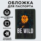 Обложка для паспорта с доп.карманом внутри Be Wild, искусственная кожа - фото 295417916