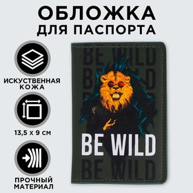 Обложка на паспорт с доп.карманом внутри Be Wild, искусственная кожа