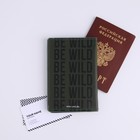 Обложка для паспорта с доп.карманом внутри Be Wild, искусственная кожа - Фото 4
