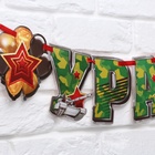 Гирлянда на ленте «Ура! Дембель», 200 см., 250 гр/кв.м - Фото 3