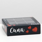 Коробка под 9 конфет с обечайкой "Сияй", 13,7 х 13,7 х 3,5 см - фото 318724947
