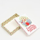 Подарочная коробка "Счастье в каждой минуте", 21 х 15 х 5,7 см (комплект 5 шт) - фото 33107953